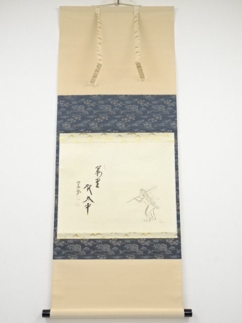 道具 ] - 道具 前大徳西垣大道筆 「萬里賀太平」画賛 肉筆紙本掛軸（共